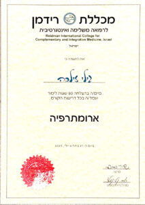 תעודה-ארומתרפיה